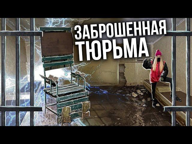 Заброшенная тюрьма для зависимых | Заброшенный реабилитационный центр | Заброшенный вытрезвитель