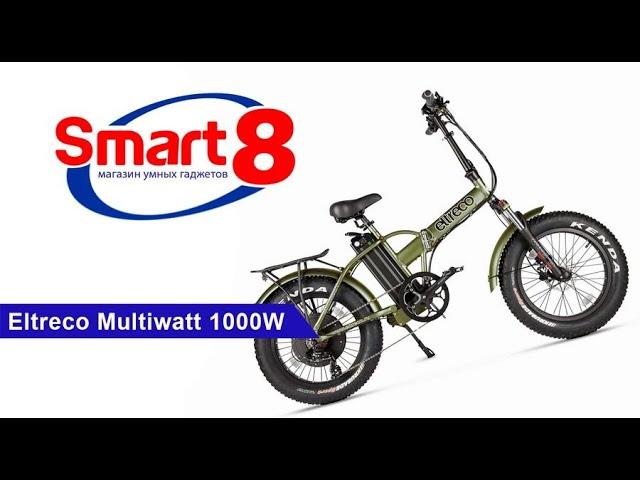 Электрофэтбайк Eltreco Multiwatt 1000W - smart8 by