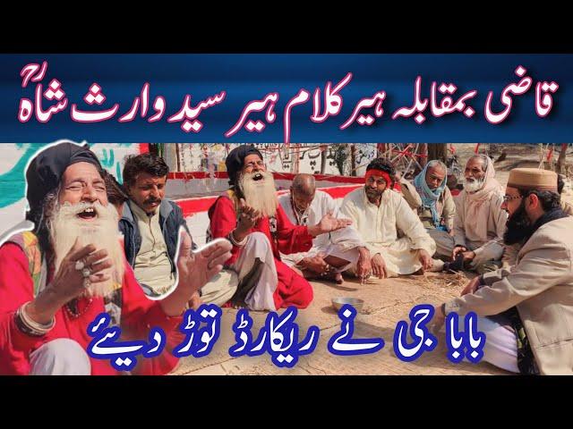 Heer Waris Shah | Baba Aslam Malang | Punjab Special