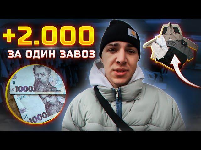 #ББ | Вриваюсь на секонд хенди Києва — заробляю гроші