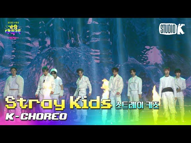 [K-Choreo 8K] 스트레이 키즈 직캠  'CASE 143 + MANIAC' (Stray Kids Choreography) l @가요대축제 221216