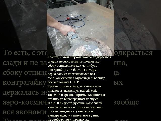 Тайна названия  "болгарка" и изобретения УШМ. Сравнение старой болгарской болгарки и современных.Ч.1