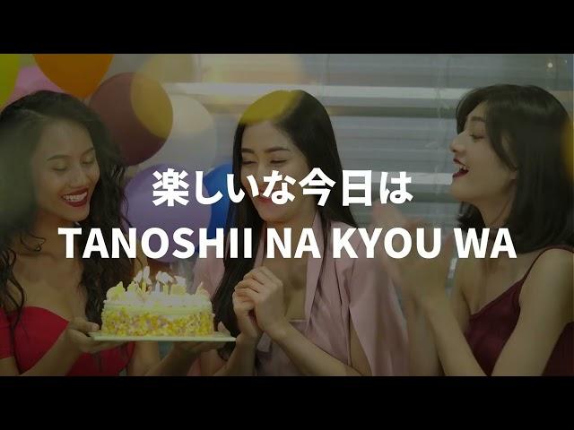 Happy Birthday Song in Japanese [お誕生日のうた]