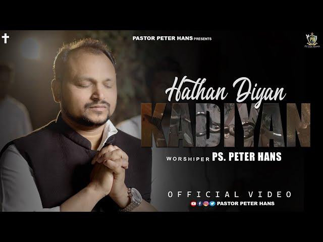 Hatha Diya Kadiyan - (Official Song) | Pastor Peter Hans | Ashish Talib | New Masih Song 2025