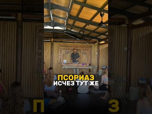 ПСОРИАЗ: как вылечить его раз и навсегда? #псориаз #кожныеболезни #здоровье #лечение #зож