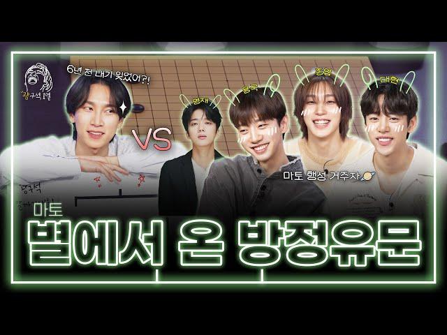 [SUB] 방정유문! 방정유문! 방용국 정대현 유영재 문종업 X2| 광구석 1열 ep.10 #방정유문 #서은광 #비투비 (ENG/CHN)