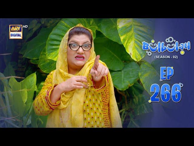 Bulbulay Season 2 Episode 266 | 31 August 2024 | Comedy | ARY Digital