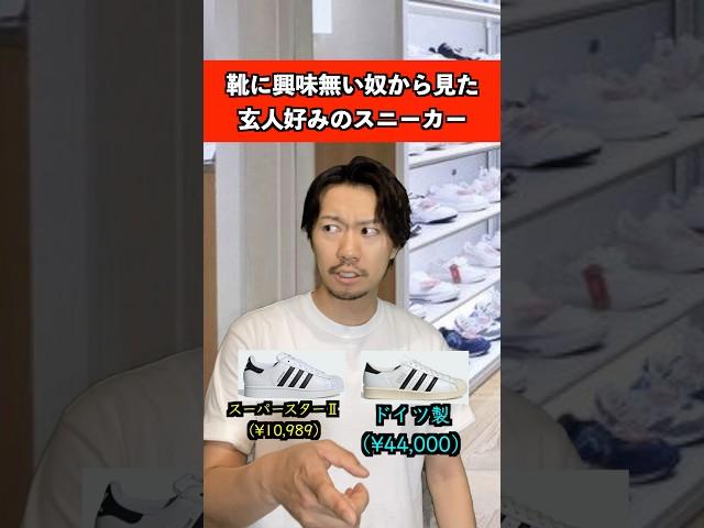 靴に興味ない奴から見た渋めのスニーカー　#スニーカー #ファッション #nike