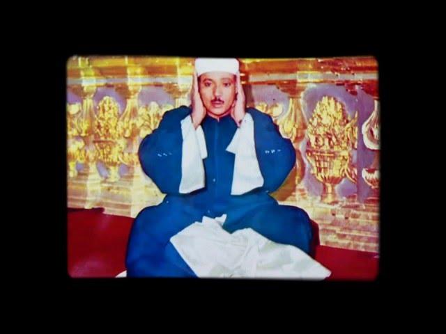 ABDUL BASET SURAH TAKWEER