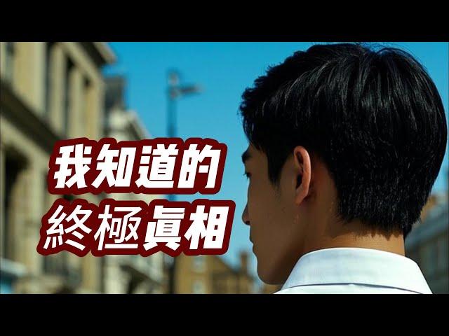 【克拉克123合集】他用自己的體悟、自己的領悟震碎了許多人的“三觀”（宇宙觀、人生觀、修行觀），不可不看......