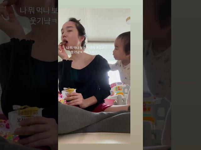 엄마 그 과자 머에여?