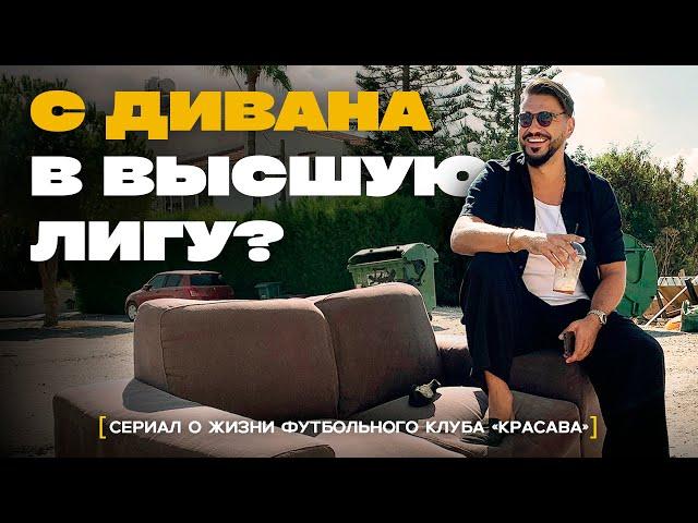 ФУТБОЛЬНЫЙ КЛУБ - ЭМИГРАНТ ПОСТАВИТ МИРОВОЙ РЕКОРД ?