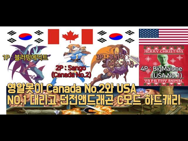 던전앤드래곤 C모드 원코인 With USA No.1 And Canada No.2)