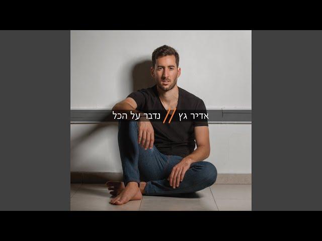 ילד בשדות