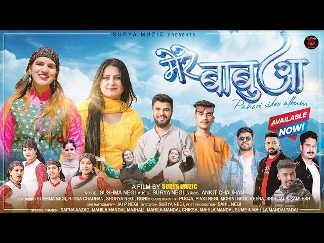 Mere babua |new pahari song 2024|Sushma Negi | pahari song 2024 latest nati song