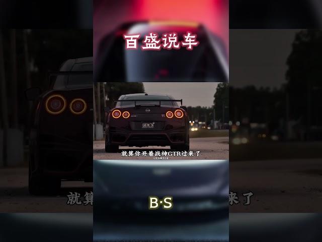 再快的AE86也追不上奔驰里的夏树，为什么女孩子都喜欢奔驰？#汽车 #科普 #car