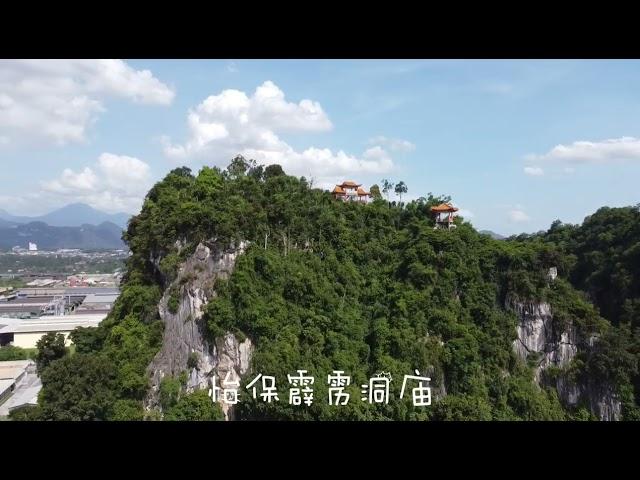 怡保霹雳洞庙 Perak Tong Temple 21052022 Drone Footage