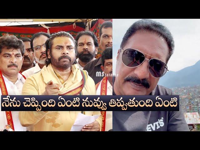 Prakash Raj Reaction On Pawan Kalyan Comments | Tirumala Laddu Issue | MS Talkies