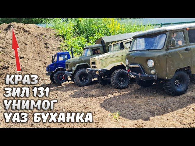 ZIL 6x6 brings down! ... Trucks in a POWERFUL lift! ... Kraz, Unimog, Loaf. RC Truck OFFroad 4x4