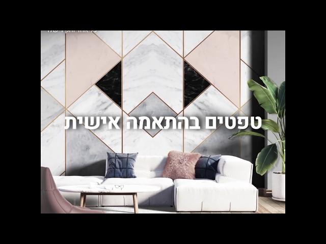 Kirot - קירות