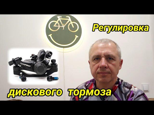 Регулировка дискового тормоза.