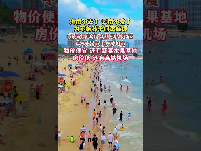 1/10三亞房價，廣東最美海景房 #房地產 #惠州買樓 #星河丹堤 #十里銀灘 #大灣區樓盤 #惠州樓盤 #巽寮灣