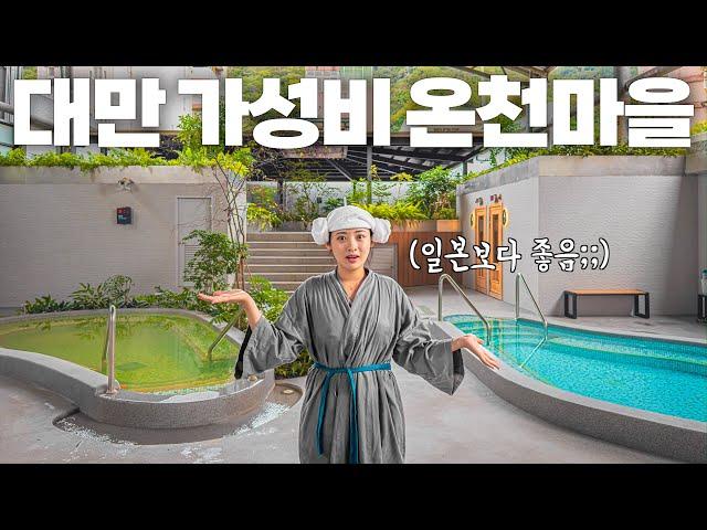 We Spent 24 Hours in Taiwan's Best Hot Spring, Jiaoxi