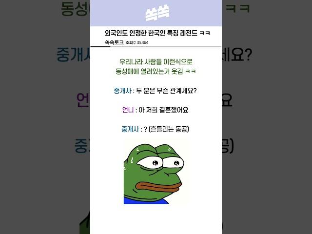 외국인도 인정한 한국인 특징 레전드 ㅋㅋㅋㅋ