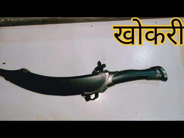 Chittorgarh Salwar Market Khukri