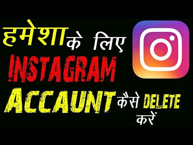 How to delete instagram account permanently !! Chalo Kuch Shikhte Hai