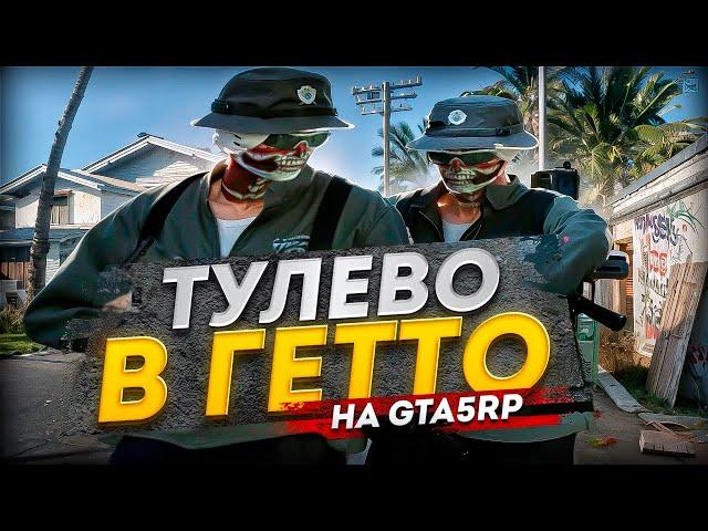 ДОМИНАЦИЯ ИДЕТ ПОЛНЫМ ХОДОМ на GTA5RP Harmony | PROMO TRX