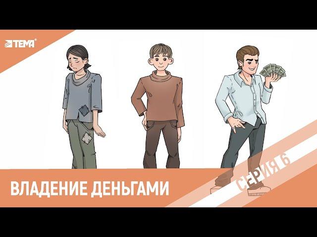 Как стать богатым? Пошаговая инструкция. (Анимация дудл видео)