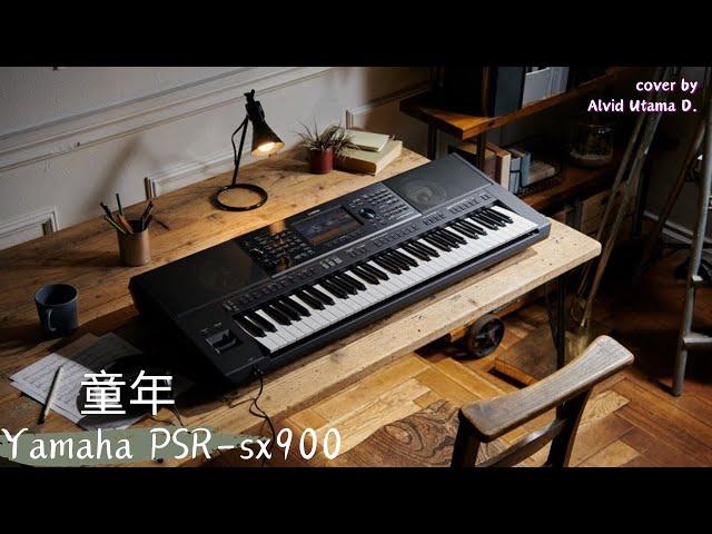 童年 (cover Yamaha PSR sx-900 by Alvid Utama D.)