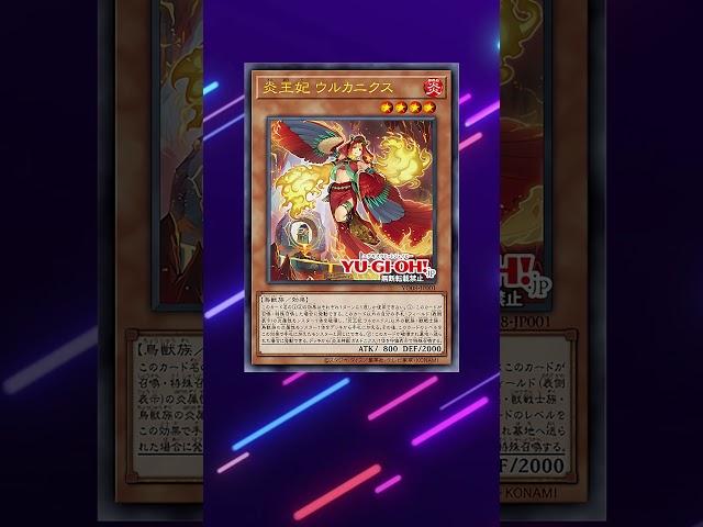 New Fire King support! FIRE KING CONSORT ULCANIX in the OCG! #fireking #yugioh #yugiohtcg