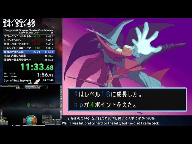 Dungeons & Dragons: Shadow over Mystara Speedrun Any% 1P Magic User PB 25:50