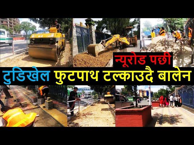  Tudikhel After Balen Action | Kathmandu Streets Cleaning after Balen Action | Balen Shah News