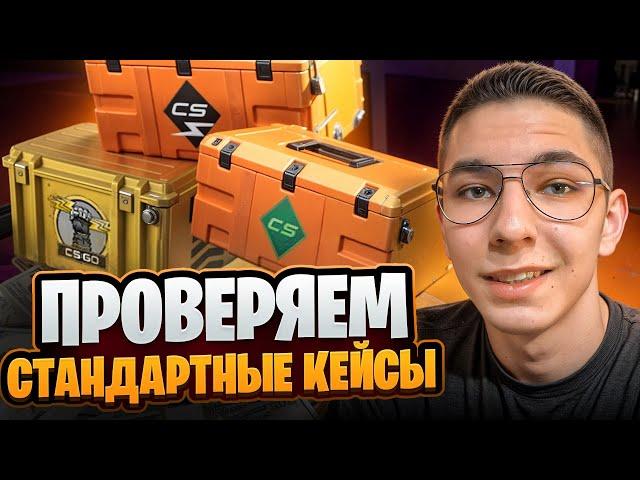 ️ ОТКРЫВАЮ КЕЙС GALLERY на САЙТЕ MYCSGO - РЕАЛЬНО ли ВЫБИТЬ НОЖ? | МАЙ КС ГО | Проверка MYCSGO