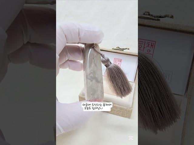 베이직한 색감의 모카나무 탯줄도장 ️#모카나무#모카나무탯줄도장#아기도장#탯줄도장#육각도장#부부도장#가족도장#한글도장#나무도장 #도토리도장