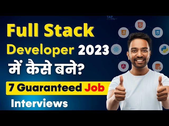 Full Stack Developer 2023 में कैसे बने? | Scholarship & 7 Guaranteed Job Interviews Program