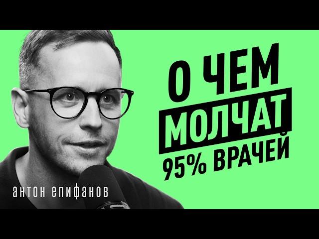 Как сидячий образ жизни разрушает тело? Невролог о грыжах, спорте и суставах | Антон Епифанов