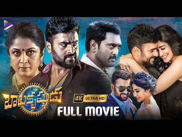 Balakrishnudu Latest Telugu Full Movie | Nara Rohit | Regina | Ramya Krishna | Telugu New Movies