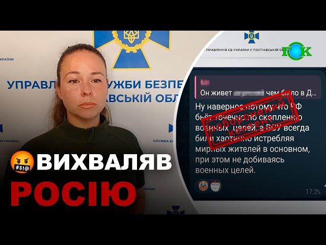 ЗРАДНИК у Горішніх Плавнях! Викрито любителя РУССКОГО МІРА. Подивіться, що ПИСАВ у соцмережах