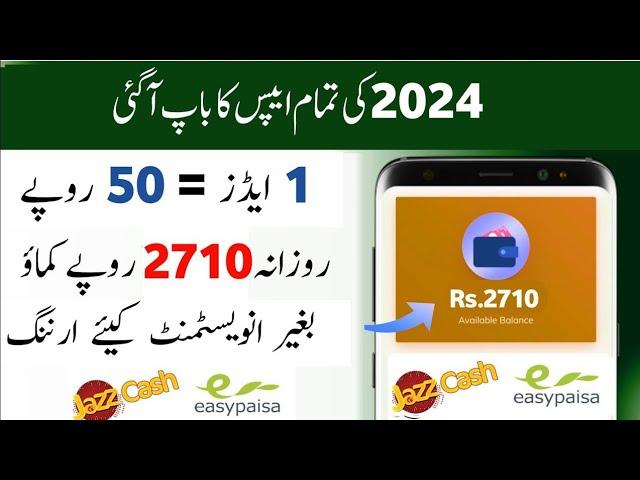 Real Online Earning App • Online Earning In Pakistan Without Investment Withdraw Easypaisa Jazzcash