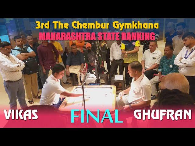 MCA Live Carrom : FINAL(MS) - Mohd. Ghufran (Mumbai) vs Vikas Dharia (Mumbai) | 3rd Chembur Gym