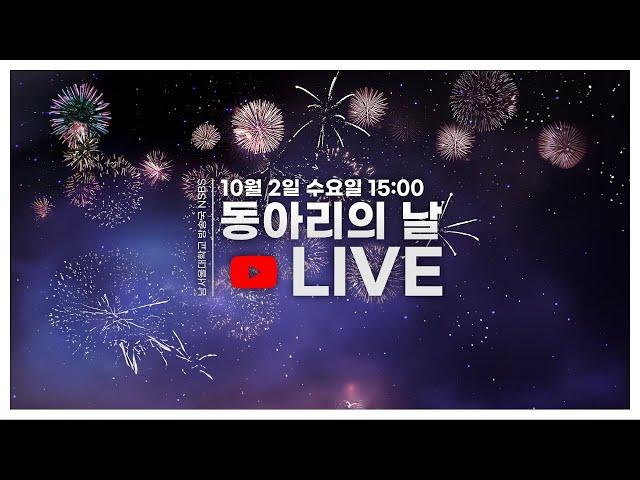 [LIVE 다시보기] 2024 동아리의 날 생중계 │ 소리터, 노스텔지어, 아메리타트, 제너시스, 그루브, JUST DANCE, 카르페디엠, SCON