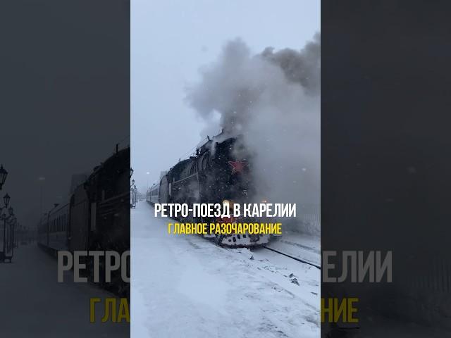 Рускеальский экспресс может разочаровать. Как не ошибиться? #путешествия #карелия #рускеала