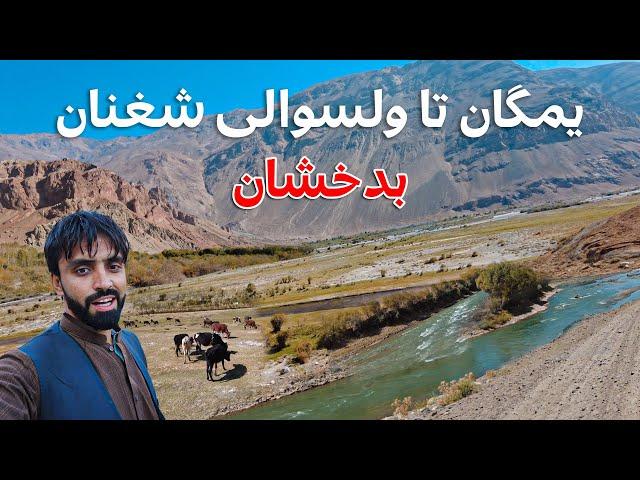 Badakhshan, Afghanistan Travel Vlog | Fear of Failing Shighnan District | EP70 | تازه طبیعت بدخشان