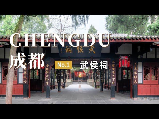 【成都旅行01】为什么到成都旅行都去武侯祠？真实体验分享，感受三国文化的魅力！走遍中国旅行vlog | 旅游攻略