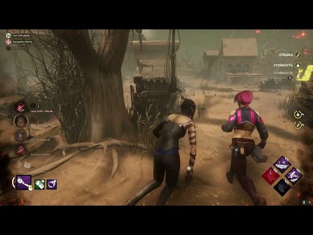 Dream Team Dead by Daylight