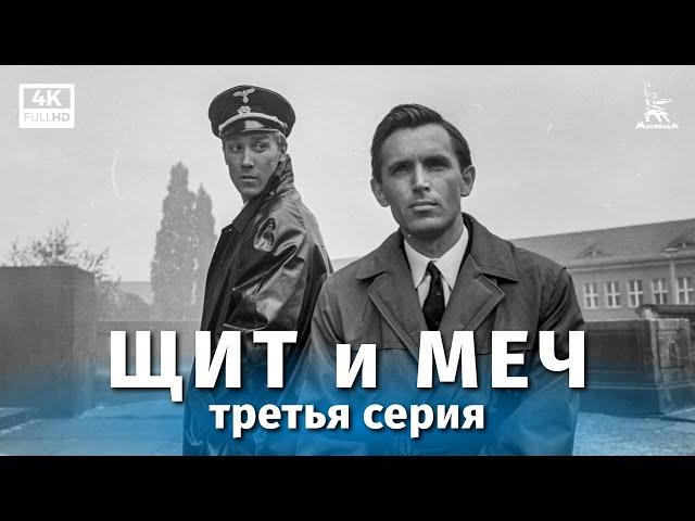 Shield and sword, episode 3 (4K restoration, dir. Vladimir Basov, 1967)